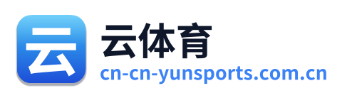 云体育